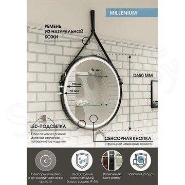 Зеркало Континент Millenium LED на черном ремне