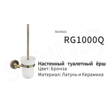 Ершик для унитаза Rose RG1000Q