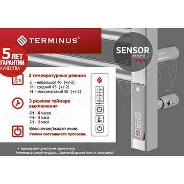 Полотенцесушитель Terminus Енисей электро sensor quick touch черный матовый
