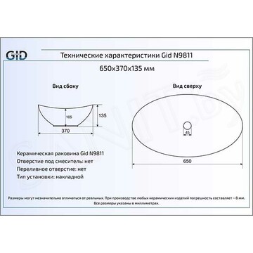 Умывальник Gid N9811