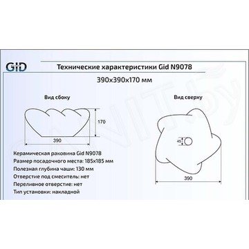 Умывальник Gid N9078