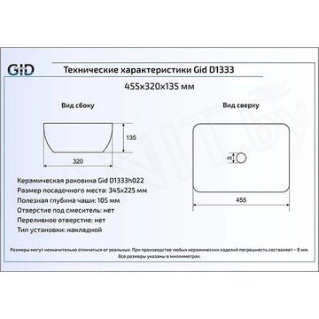 Умывальник Gid D1333