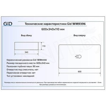 Умывальник Gid Wm9396