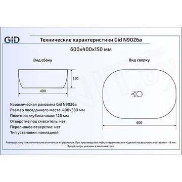 Умывальник Gid N9026a