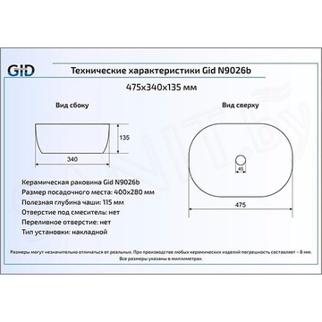 Умывальник Gid N9026b