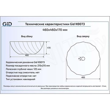 Умывальник Gid N9073