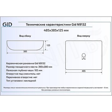 Умывальник Gid N9132