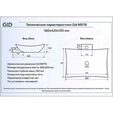 Умывальник Gid N9176