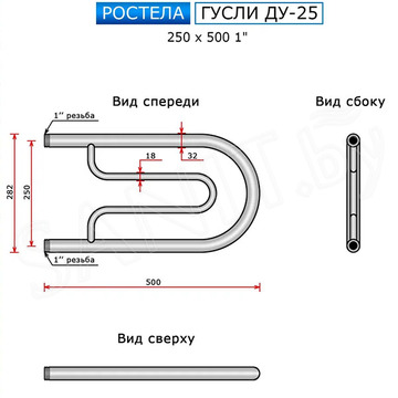 Полотенцесушитель Ростела Гусли DU-25 боковое подключение