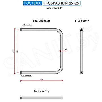 Полотенцесушитель Ростела П-образный DU-25 50 боковое подключение