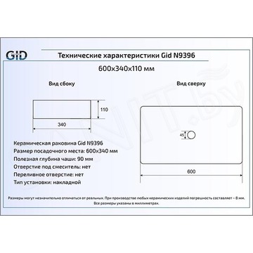 Умывальник Gid N9396