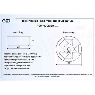 Умывальник Gid N9425