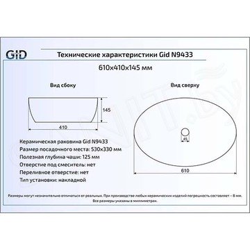 Умывальник Gid N9433