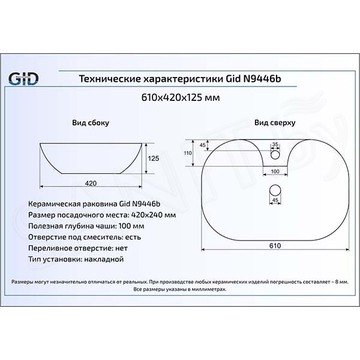 Умывальник Gid N9446b