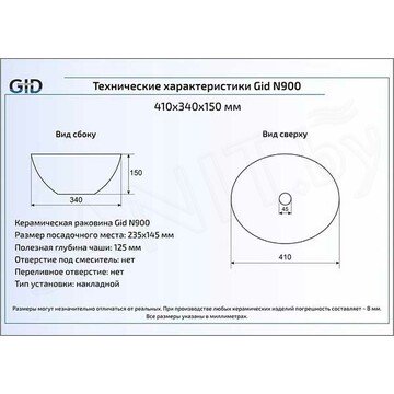 Умывальник Gid N900