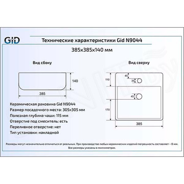 Умывальник Gid N9044