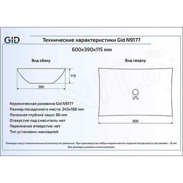 Умывальник Gid N9177