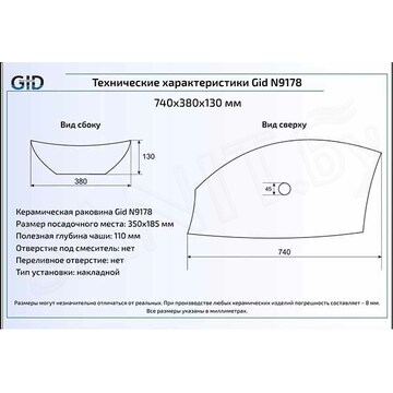 Умывальник Gid N9178