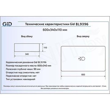 Умывальник Gid BL9396