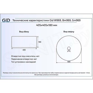 Умывальник Gid Bm969