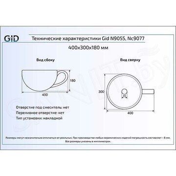 Умывальник Gid Nc9077