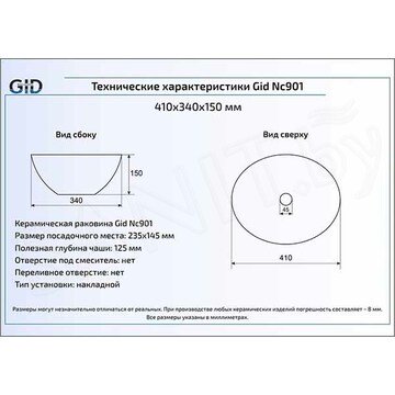 Умывальник Gid Nc901