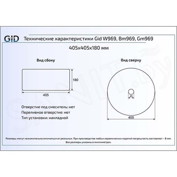 Умывальник Gid Gm969