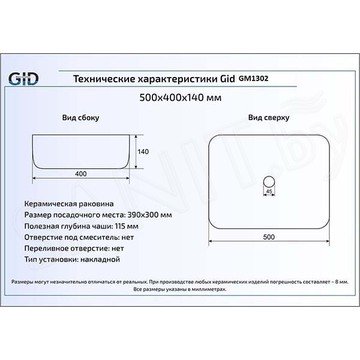 Умывальник Gid Gm1302