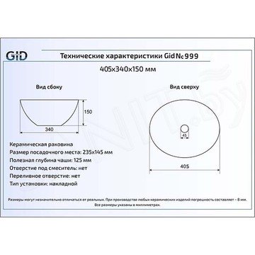 Умывальник Gid Nc999