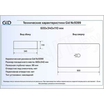 Умывальник Gid Nc9399