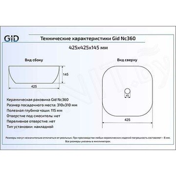 Умывальник Gid Nc360