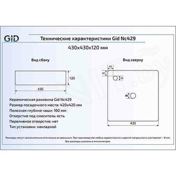 Умывальник Gid Nc429