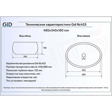 Умывальник Gid Nc433