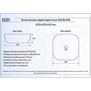 Умывальник Gid Nc440