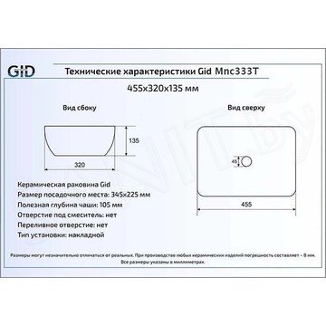 Умывальник Gid Mnc333T
