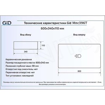 Умывальник Gid Mnc396T