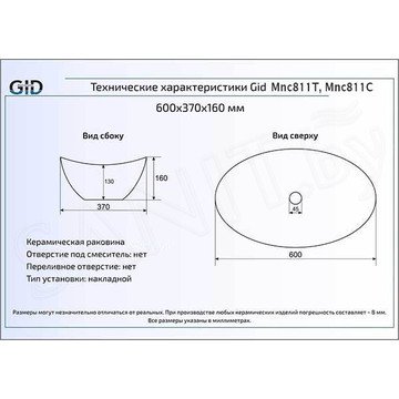 Умывальник Gid Mnc811T