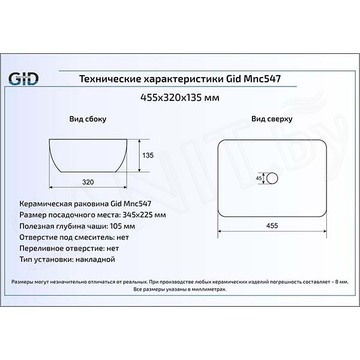 Умывальник Gid Mnc547