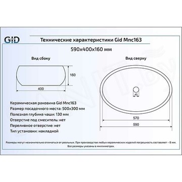 Умывальник Gid Mnc163