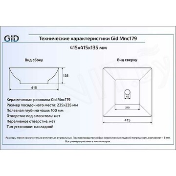 Умывальник Gid Mnc179