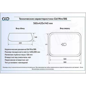 Умывальник Gid Mnc186
