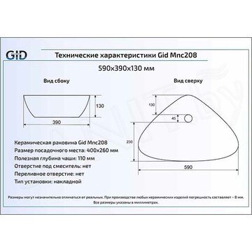 Умывальник Gid Mnc208