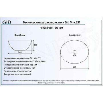 Умывальник Gid Mnc331