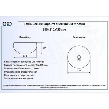 Умывальник Gid Mnc481