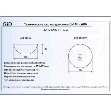 Умывальник Gid Mnc486