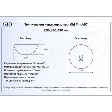 Умывальник Gid Mnc487