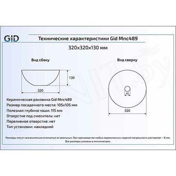 Умывальник Gid Mnc489