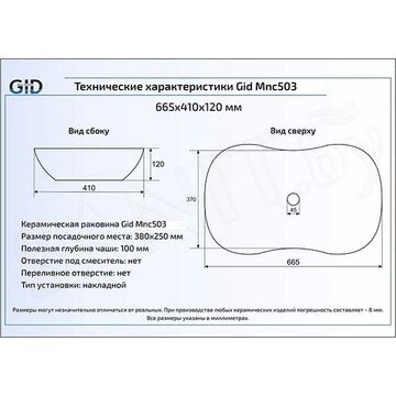 Умывальник Gid Mnc503