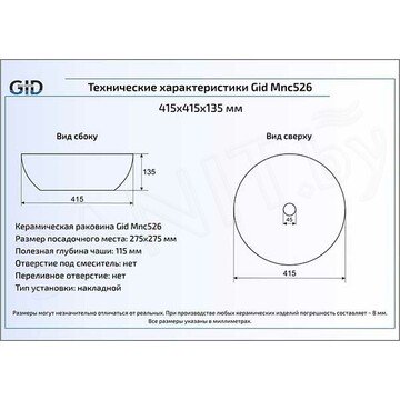 Умывальник Gid Mnc526