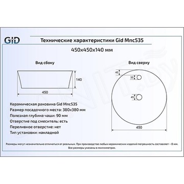 Умывальник Gid Mnc535